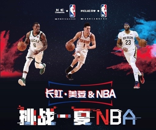 出球